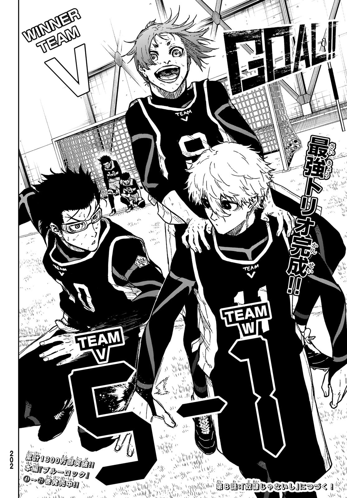 Blue Lock: Episode Nagi Chapter 7 48ページ