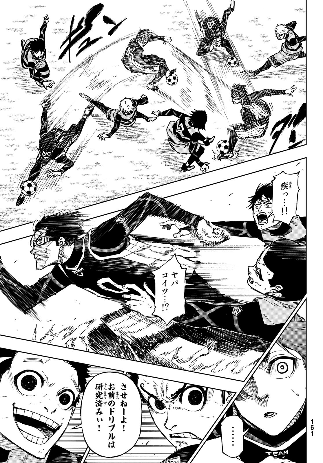 Blue Lock: Episode Nagi Chapter 7 7ページ