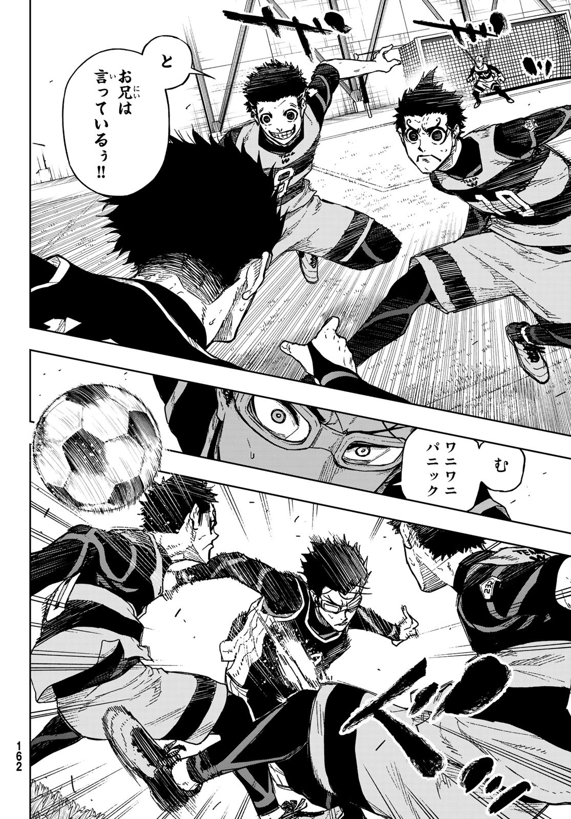 Blue Lock: Episode Nagi Chapter 7 8ページ
