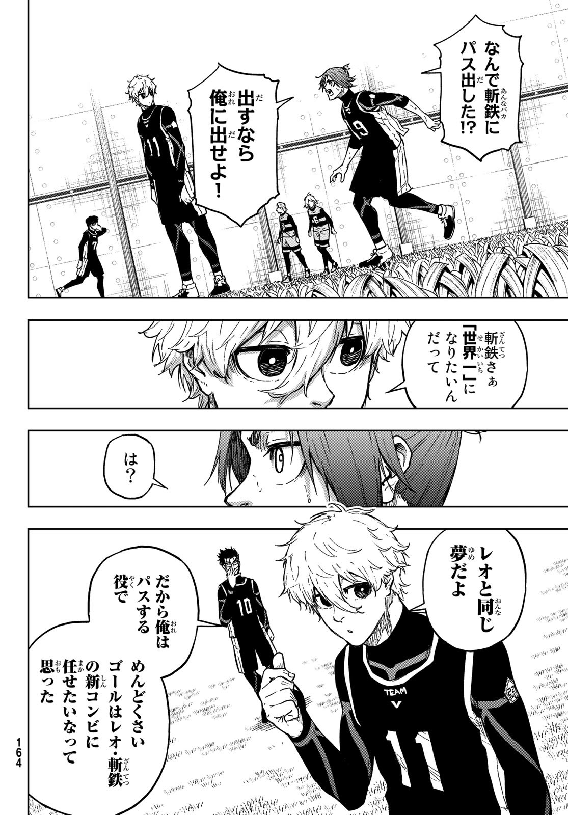 Blue Lock: Episode Nagi Chapter 7 10ページ