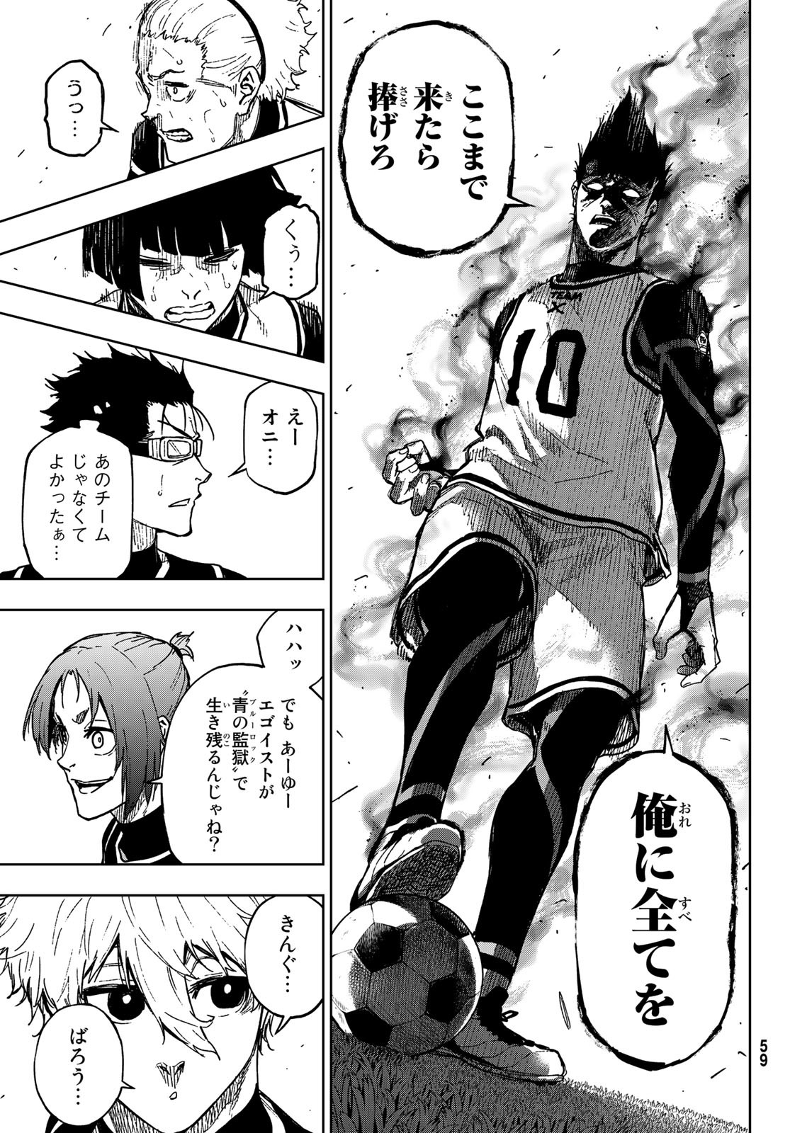 Blue Lock: Episode Nagi Chapter 8 13ページ