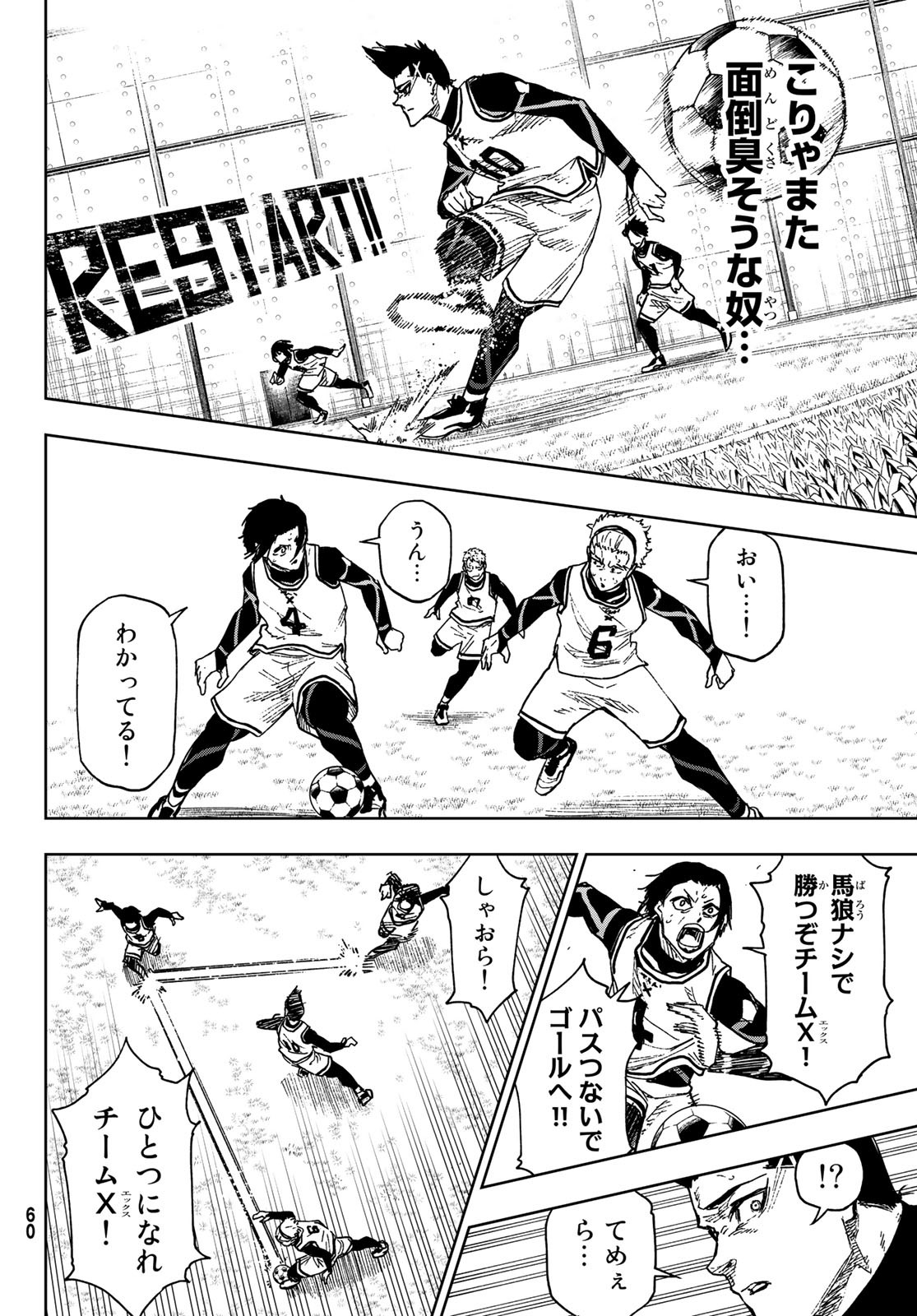 Blue Lock: Episode Nagi Chapter 8 14ページ