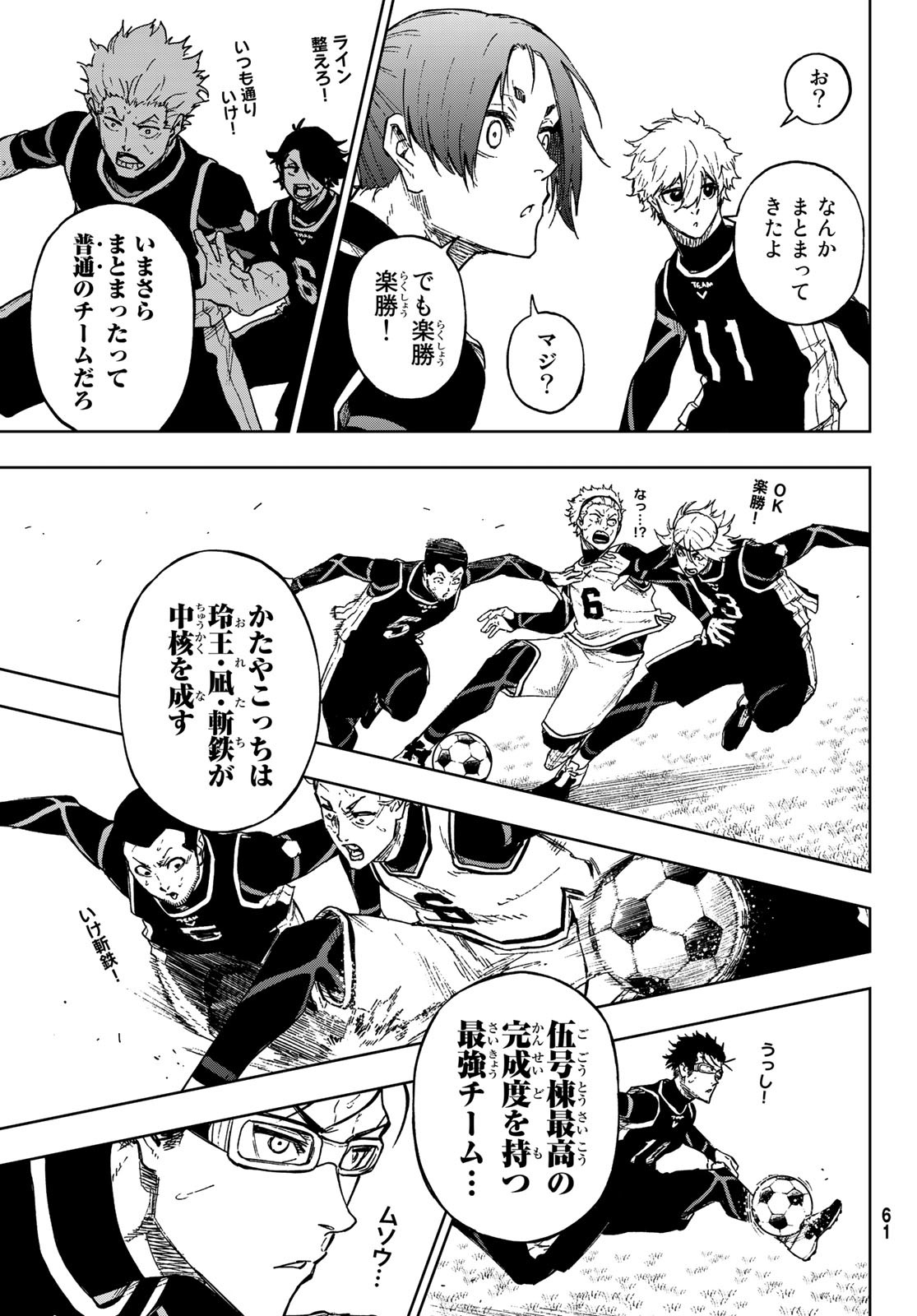 Blue Lock: Episode Nagi Chapter 8 15ページ