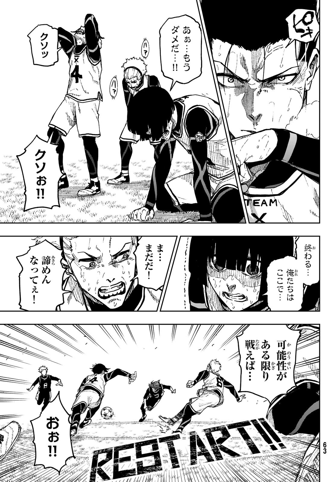 Blue Lock: Episode Nagi Chapter 8 17ページ