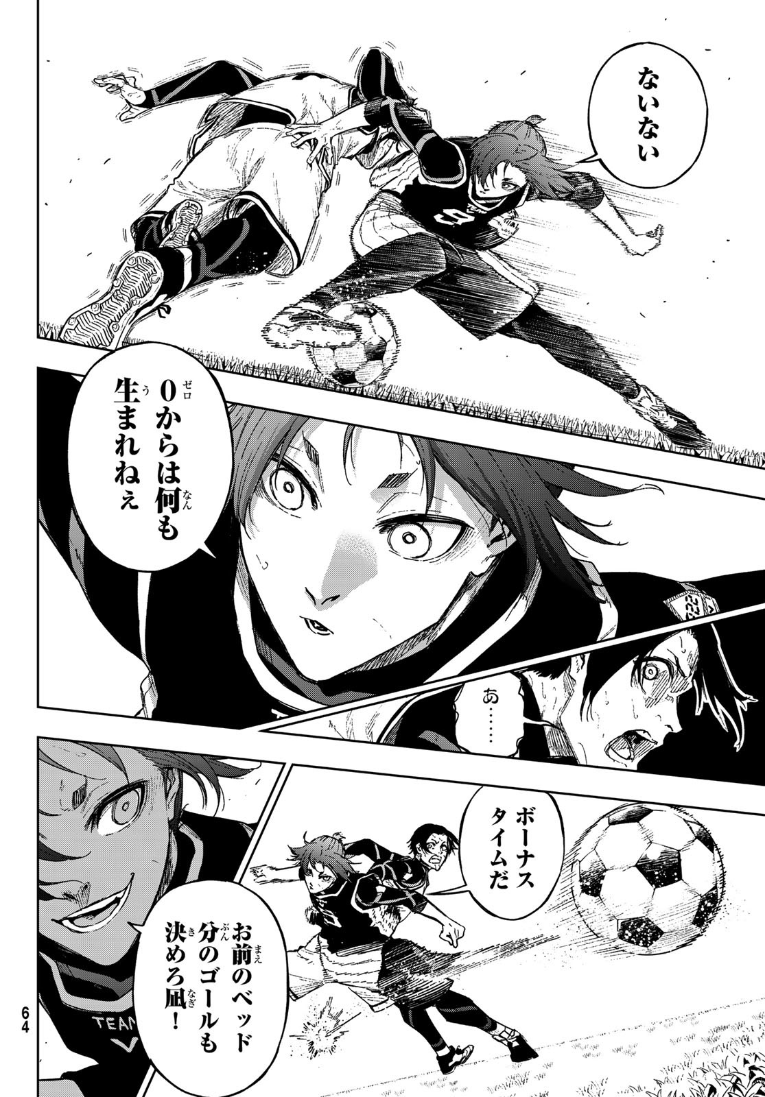 Blue Lock: Episode Nagi Chapter 8 18ページ
