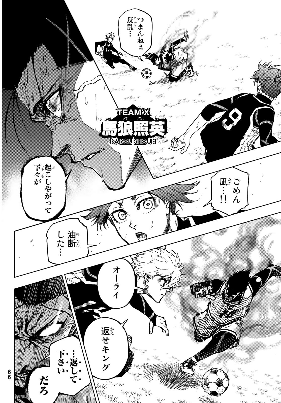 Blue Lock: Episode Nagi Chapter 8 20ページ
