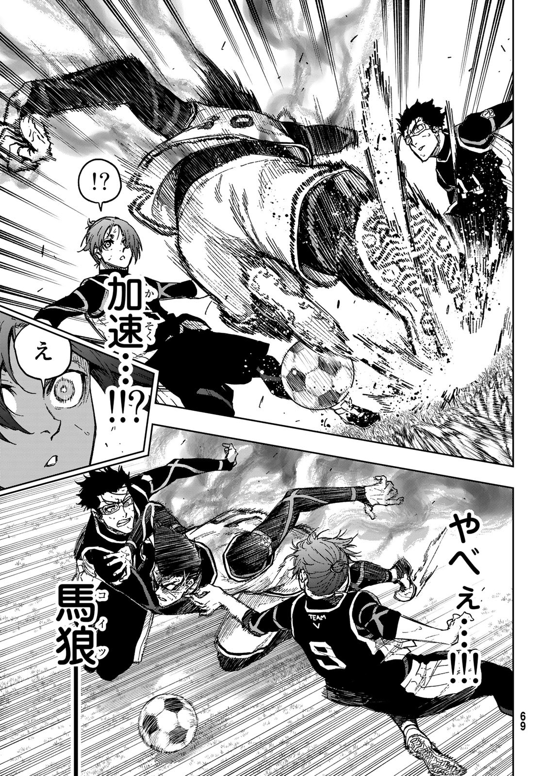 Blue Lock: Episode Nagi Chapter 8 23ページ