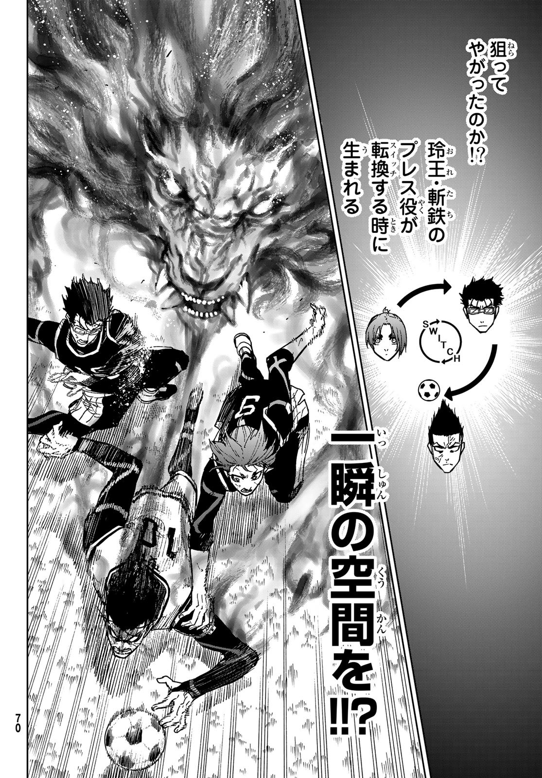 Blue Lock: Episode Nagi Chapter 8 24ページ
