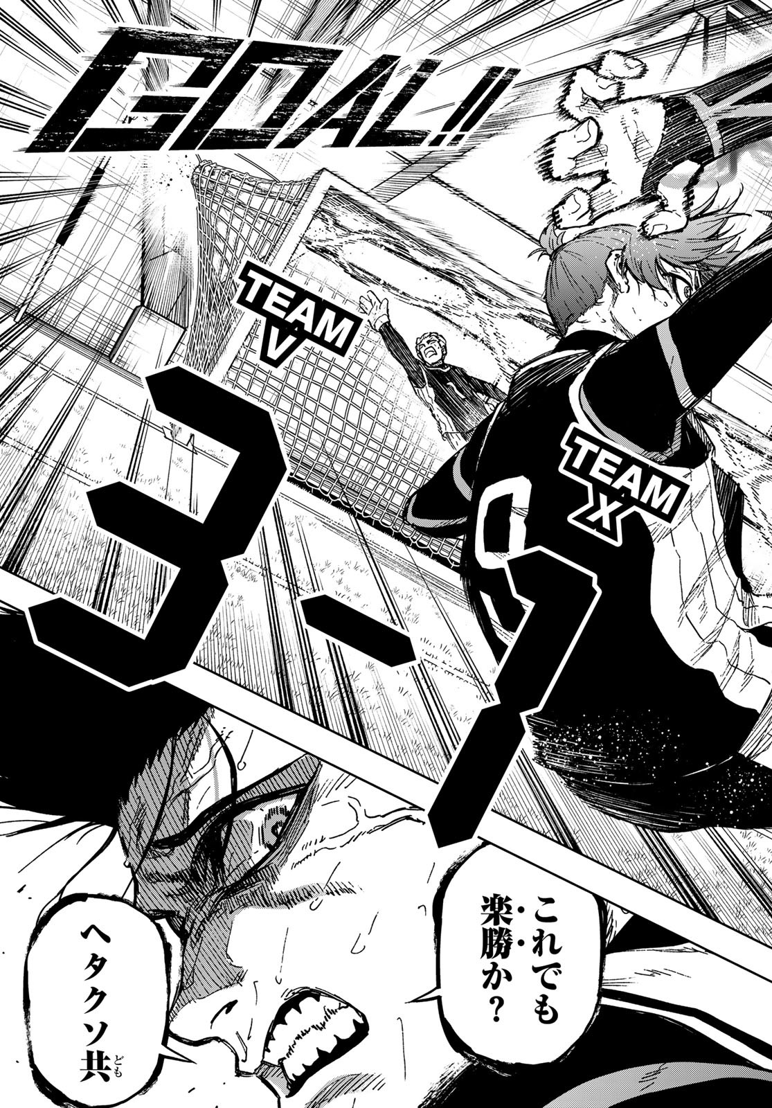 Blue Lock: Episode Nagi Chapter 8 27ページ