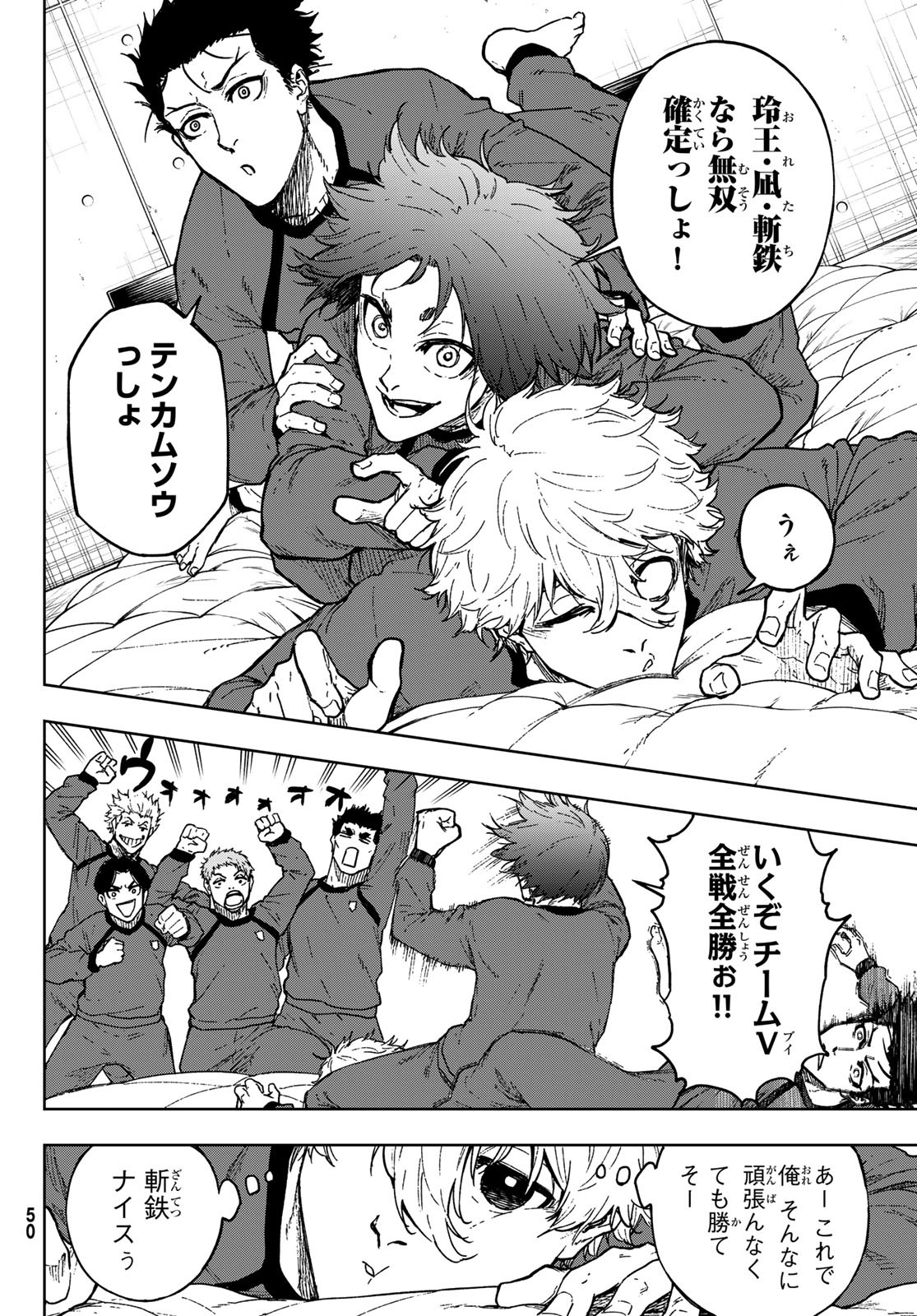 Blue Lock: Episode Nagi Chapter 8 4ページ