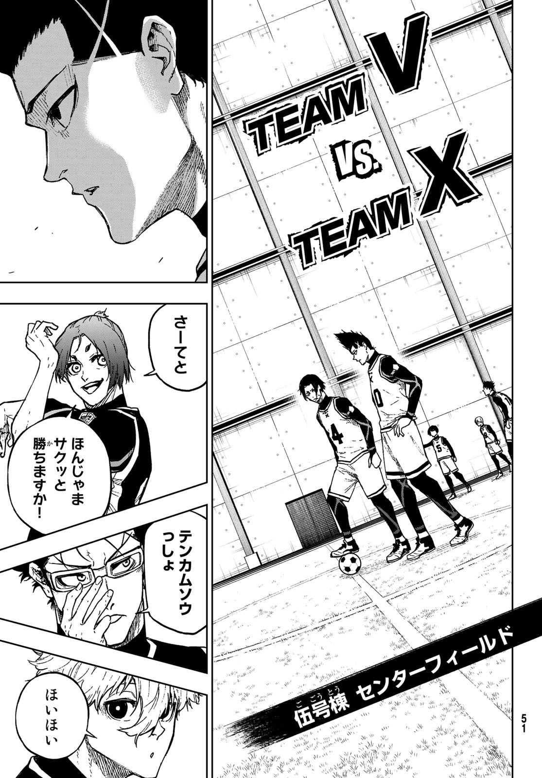 Blue Lock: Episode Nagi Chapter 8 5ページ