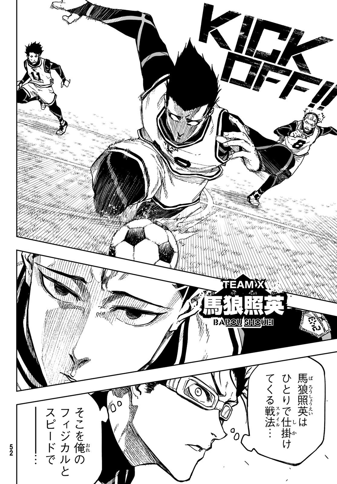 Blue Lock: Episode Nagi Chapter 8 6ページ
