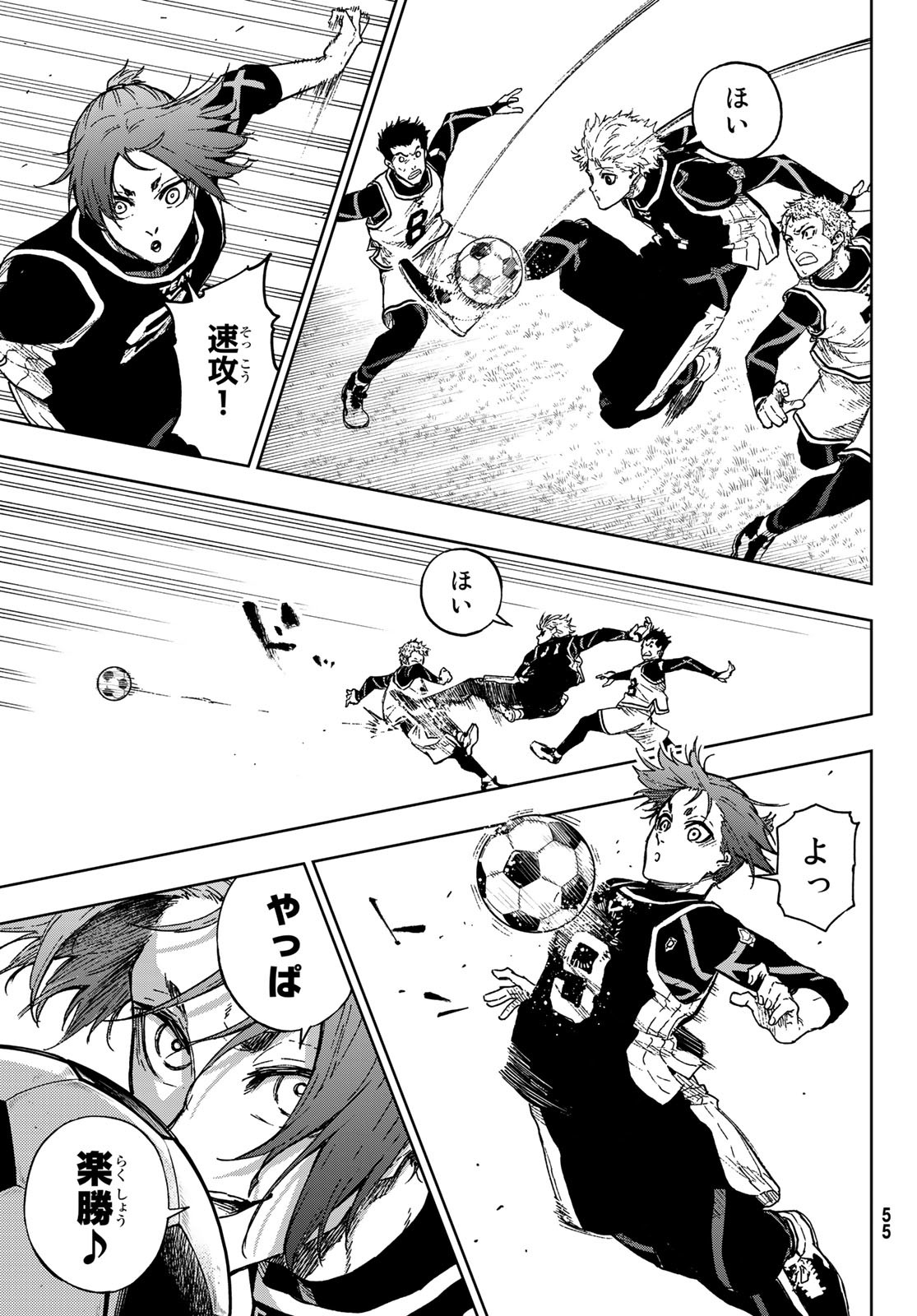 Blue Lock: Episode Nagi Chapter 8 9ページ