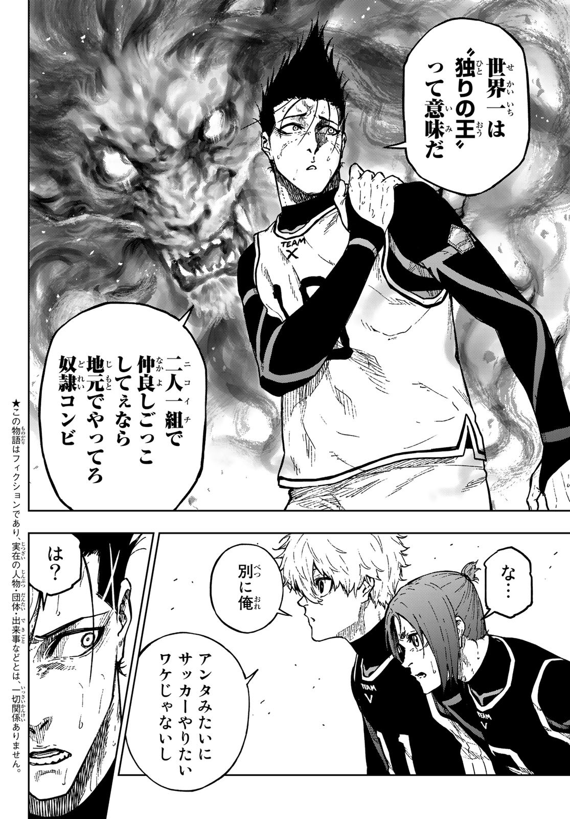 Blue Lock: Episode Nagi Chapter 9 2ページ