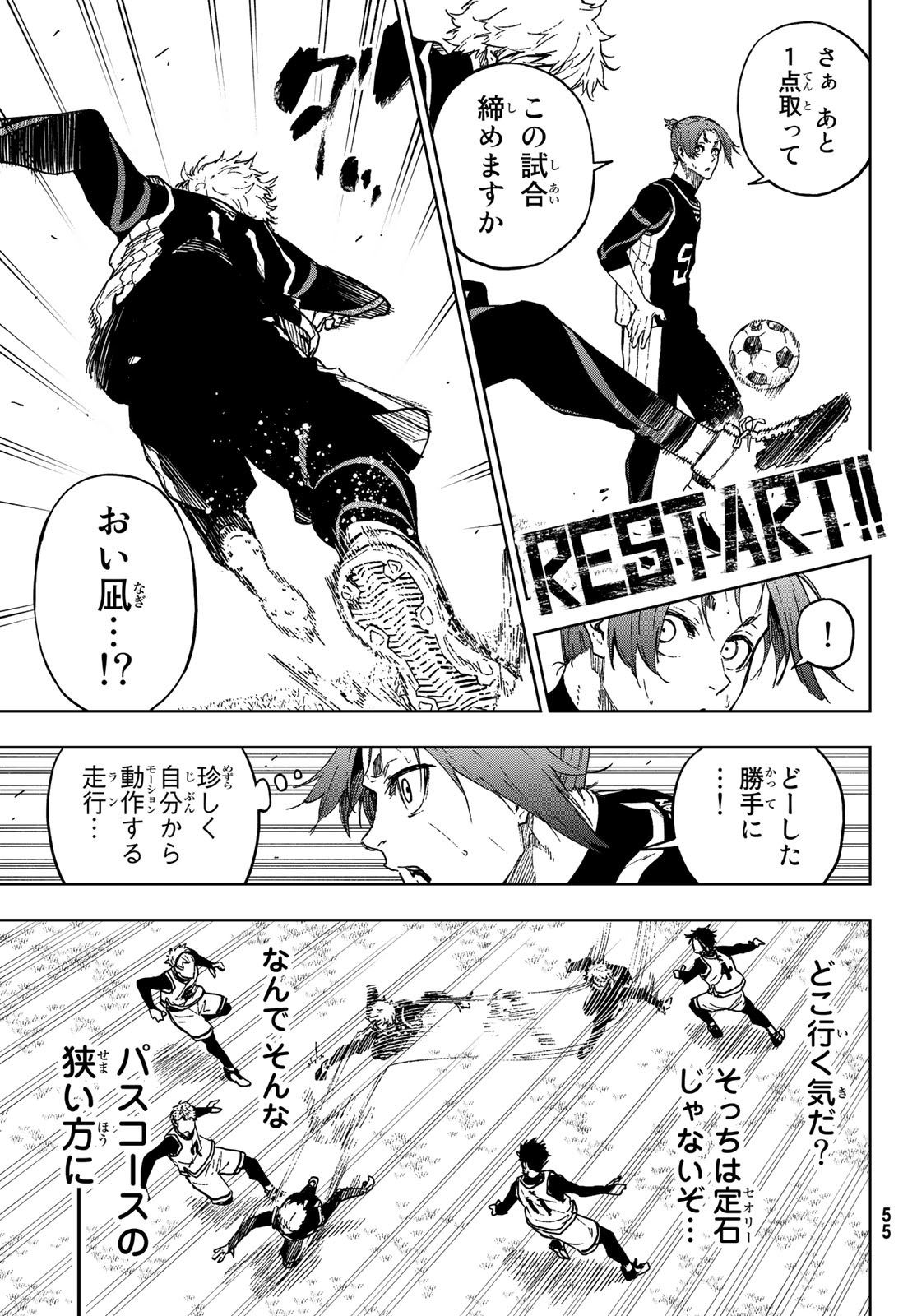 Blue Lock: Episode Nagi Chapter 9 11ページ