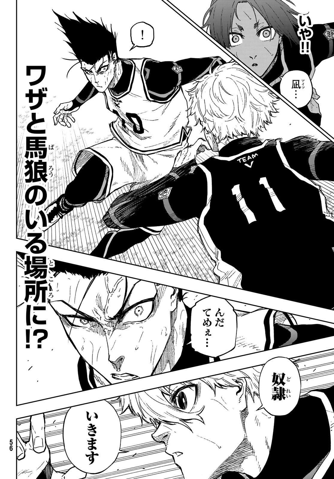 Blue Lock: Episode Nagi Chapter 9 12ページ