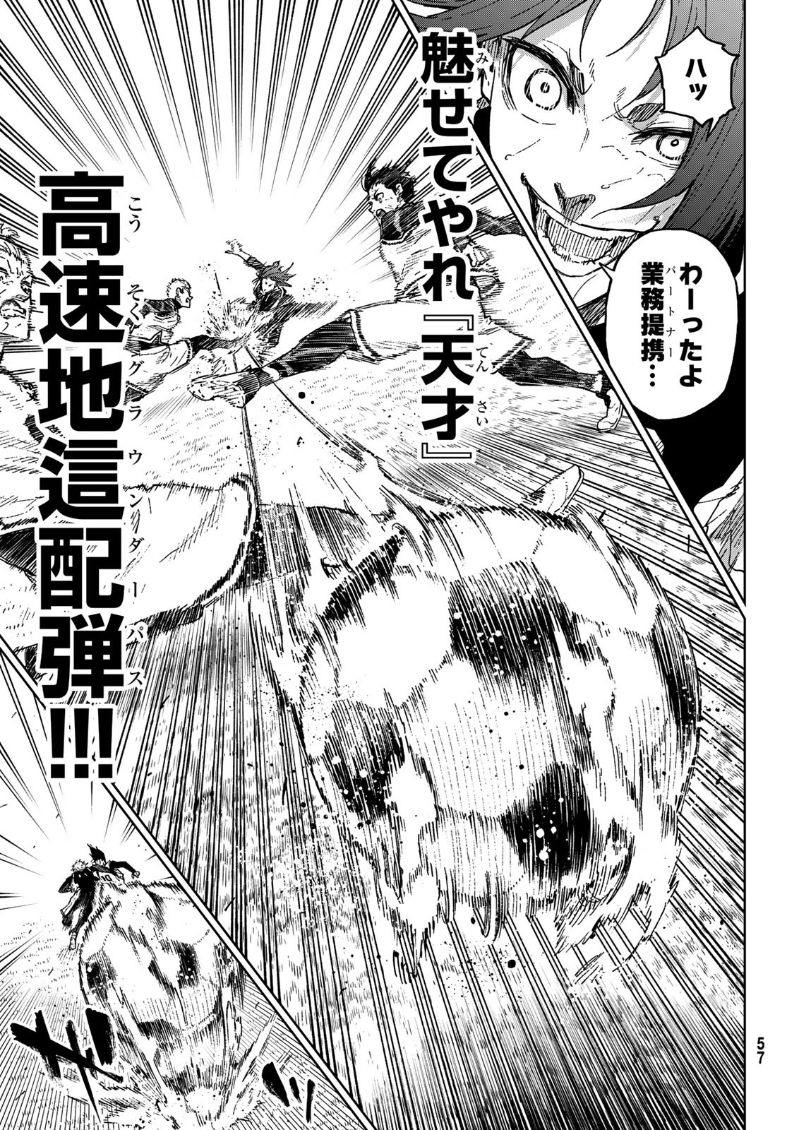 Blue Lock: Episode Nagi Chapter 9 13ページ