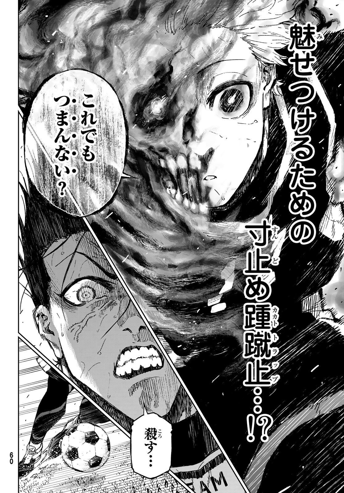 Blue Lock: Episode Nagi Chapter 9 16ページ