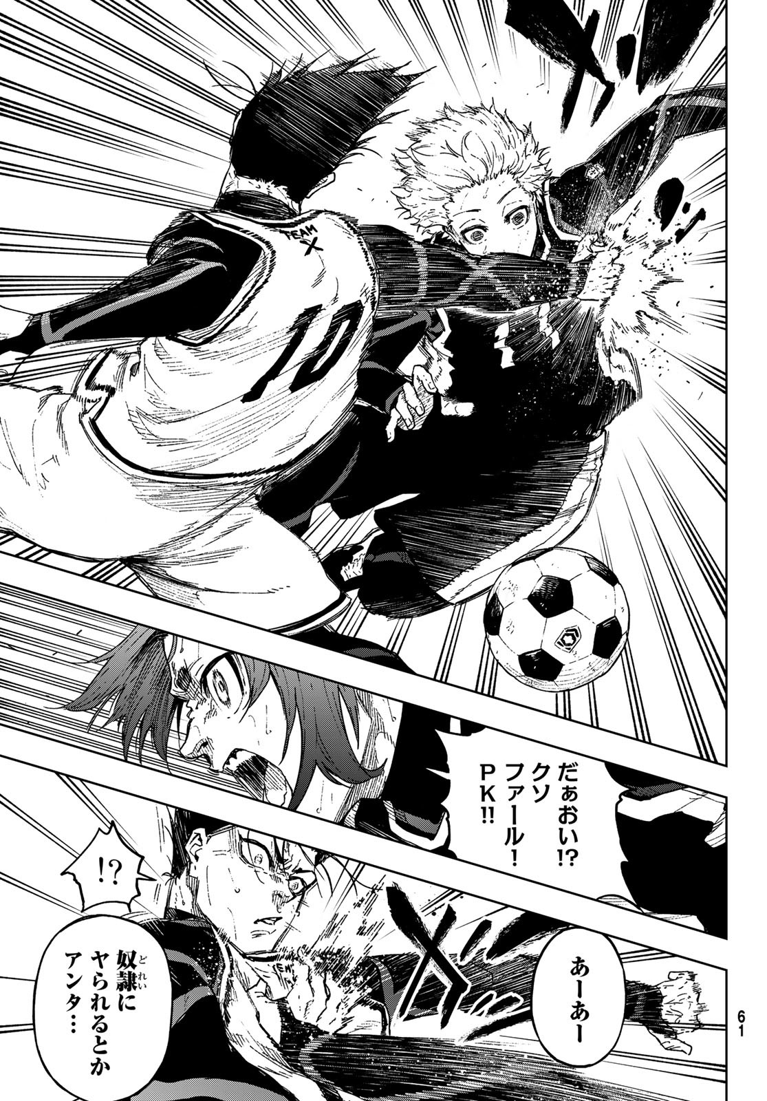 Blue Lock: Episode Nagi Chapter 9 17ページ