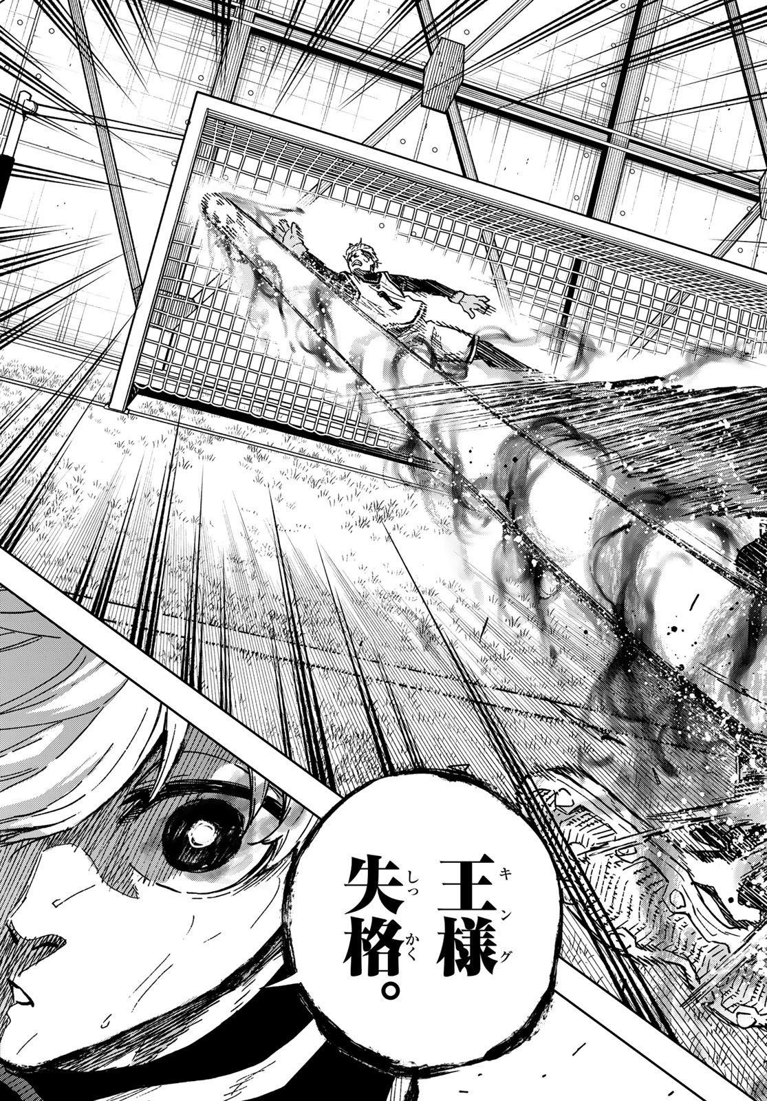 Blue Lock: Episode Nagi Chapter 9 19ページ