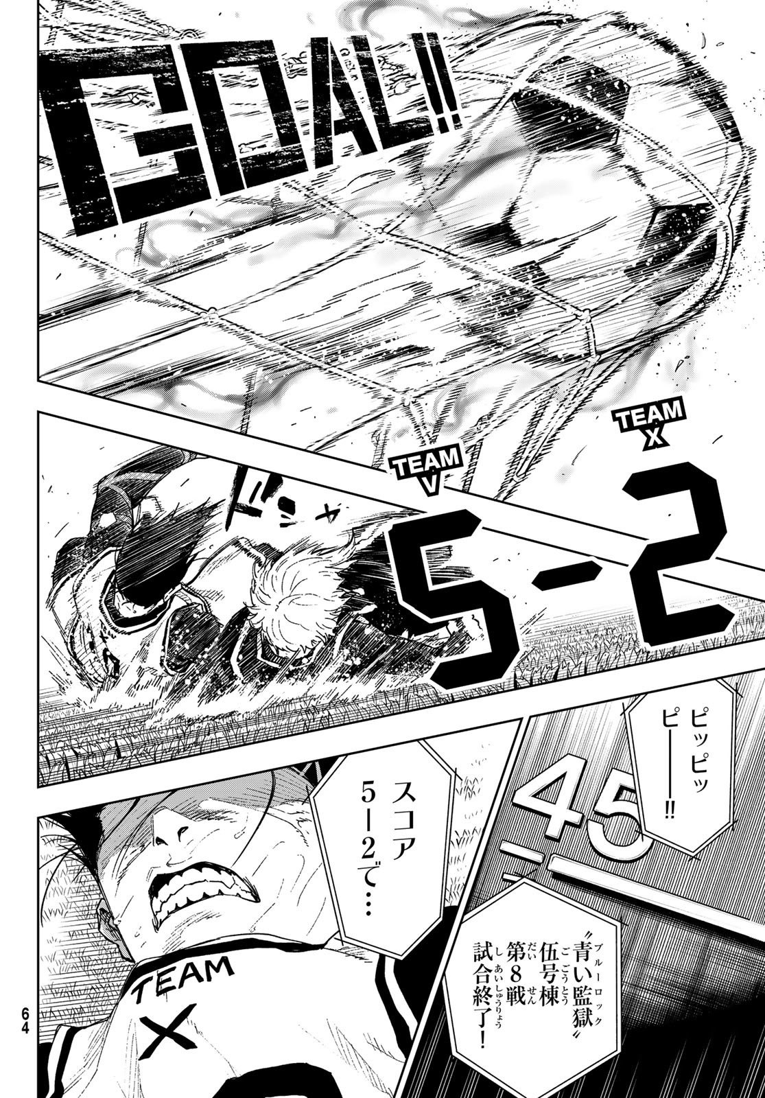 Blue Lock: Episode Nagi Chapter 9 20ページ