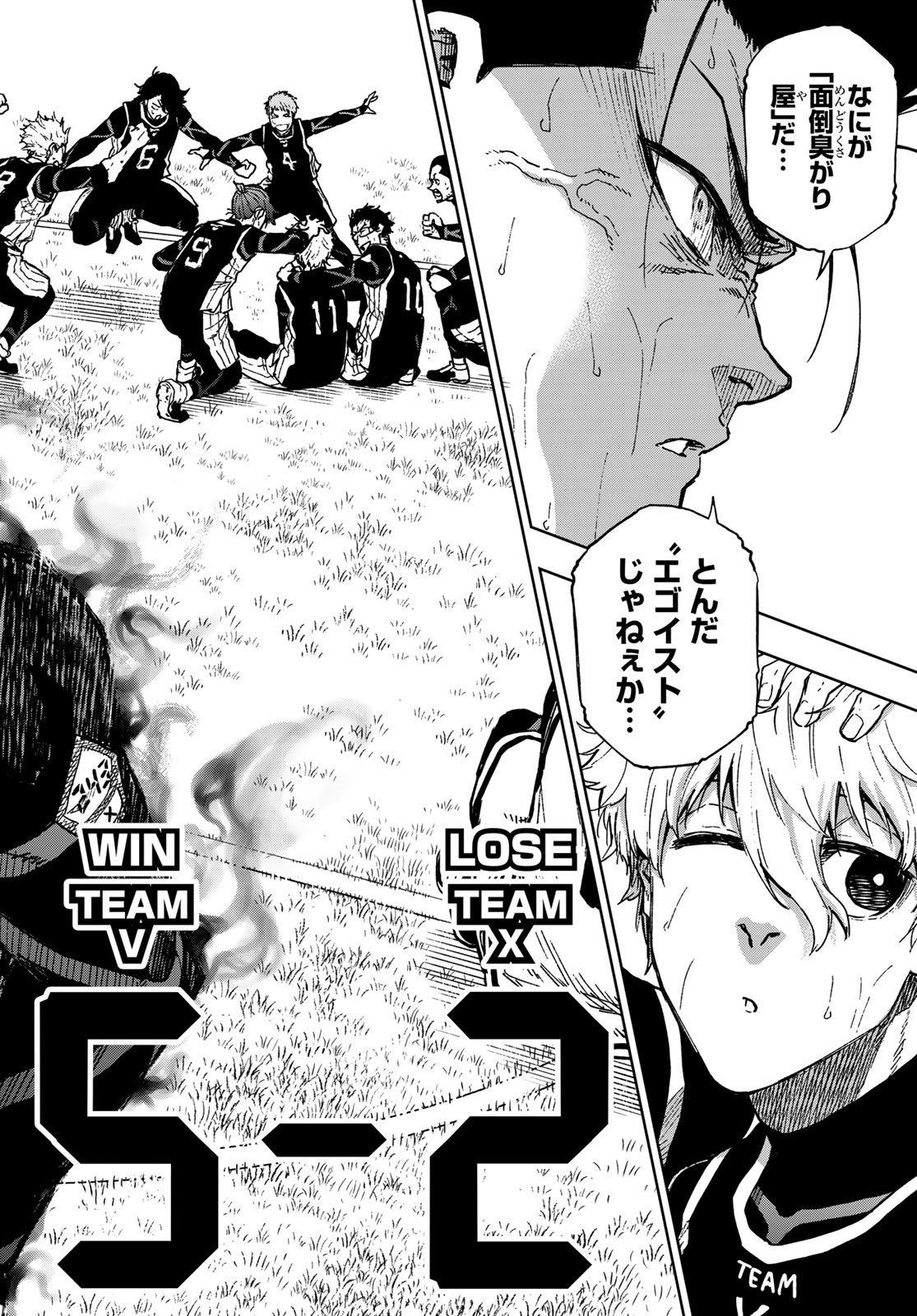 Blue Lock: Episode Nagi Chapter 9 22ページ