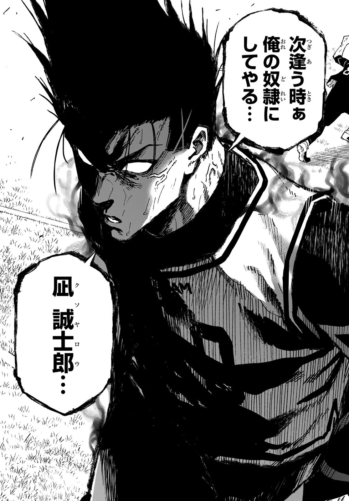 Blue Lock: Episode Nagi Chapter 9 23ページ