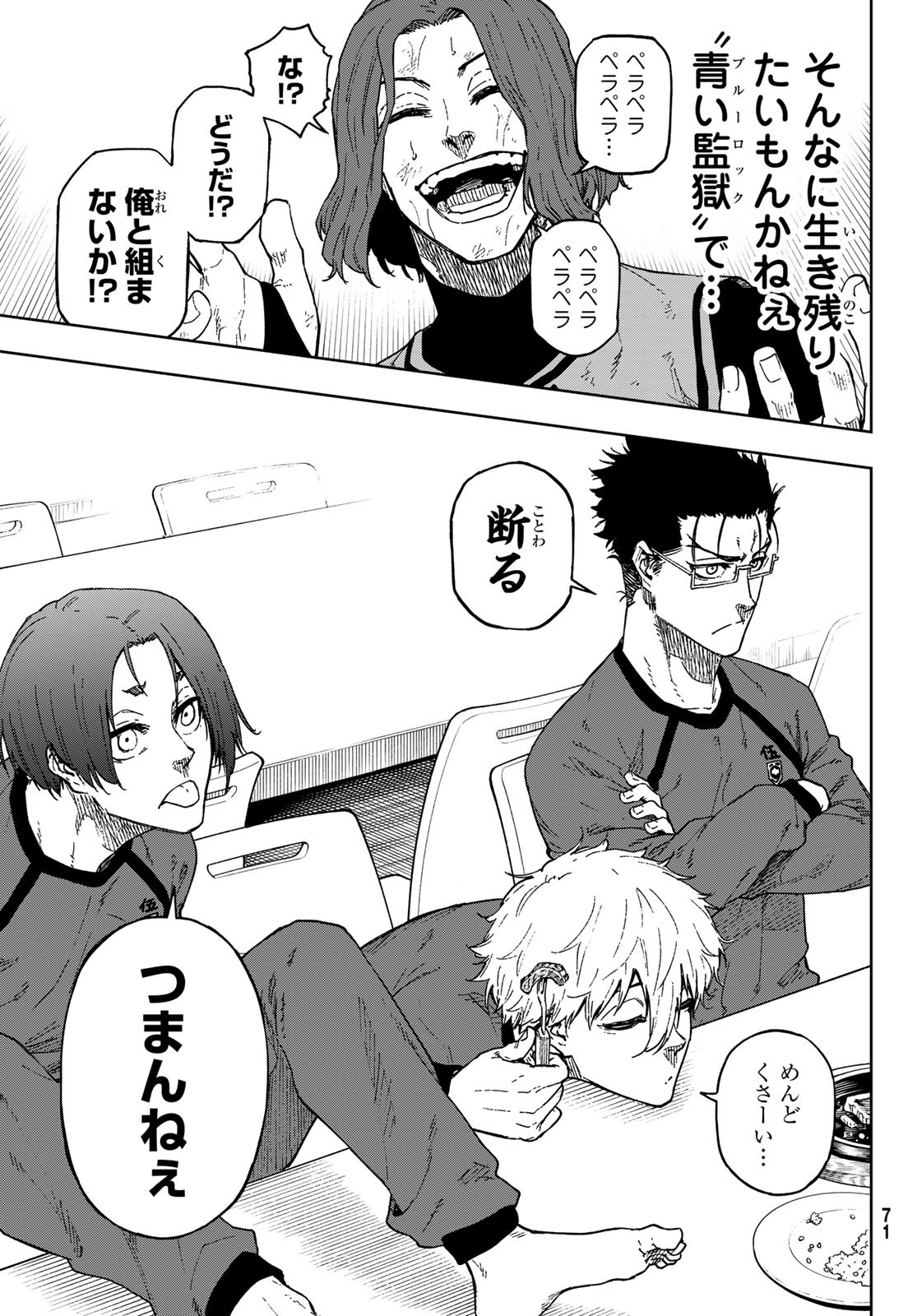 Blue Lock: Episode Nagi Chapter 9 27ページ