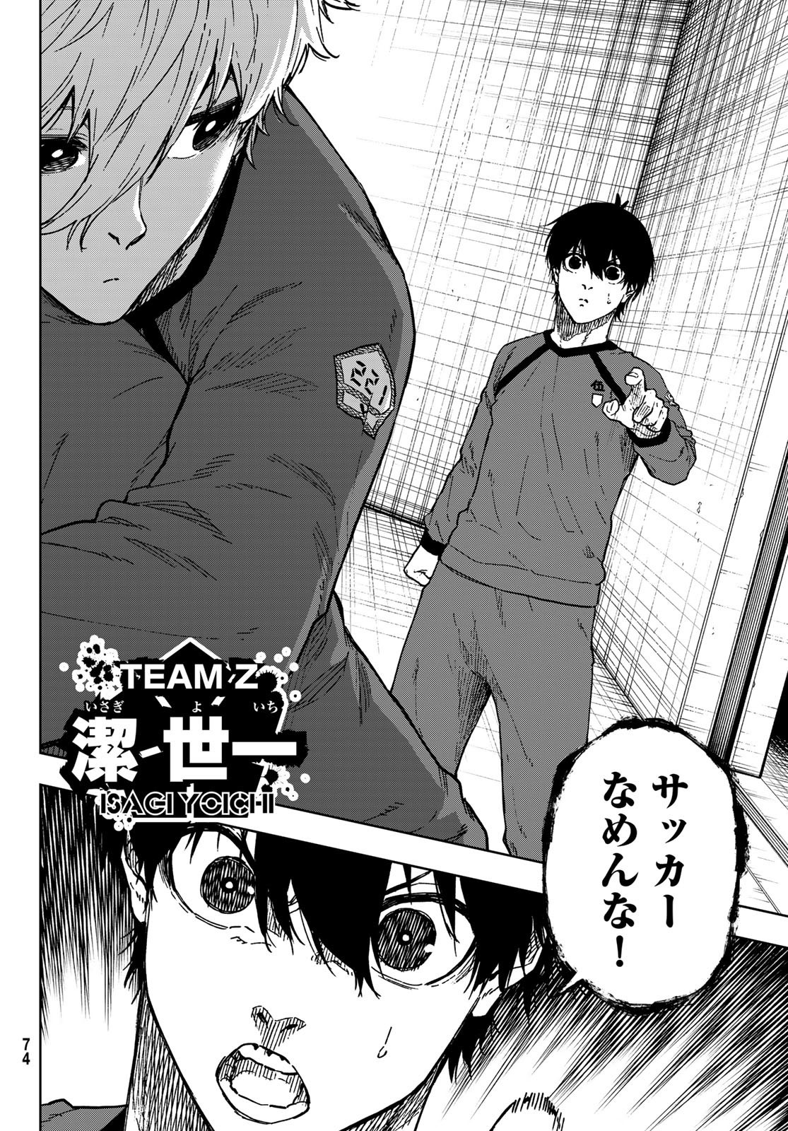 Blue Lock: Episode Nagi Chapter 9 30ページ