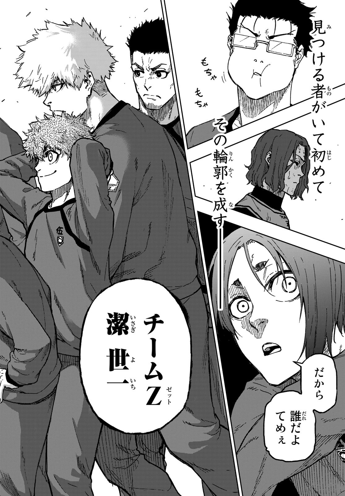 Blue Lock: Episode Nagi Chapter 9 32ページ