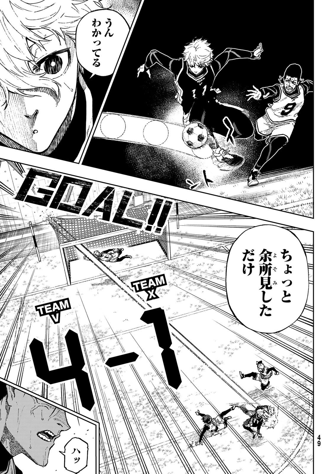 Blue Lock: Episode Nagi Chapter 9 5ページ