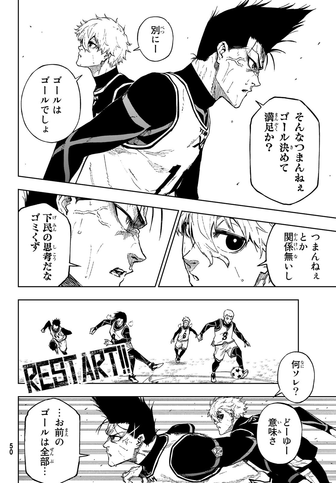 Blue Lock: Episode Nagi Chapter 9 6ページ