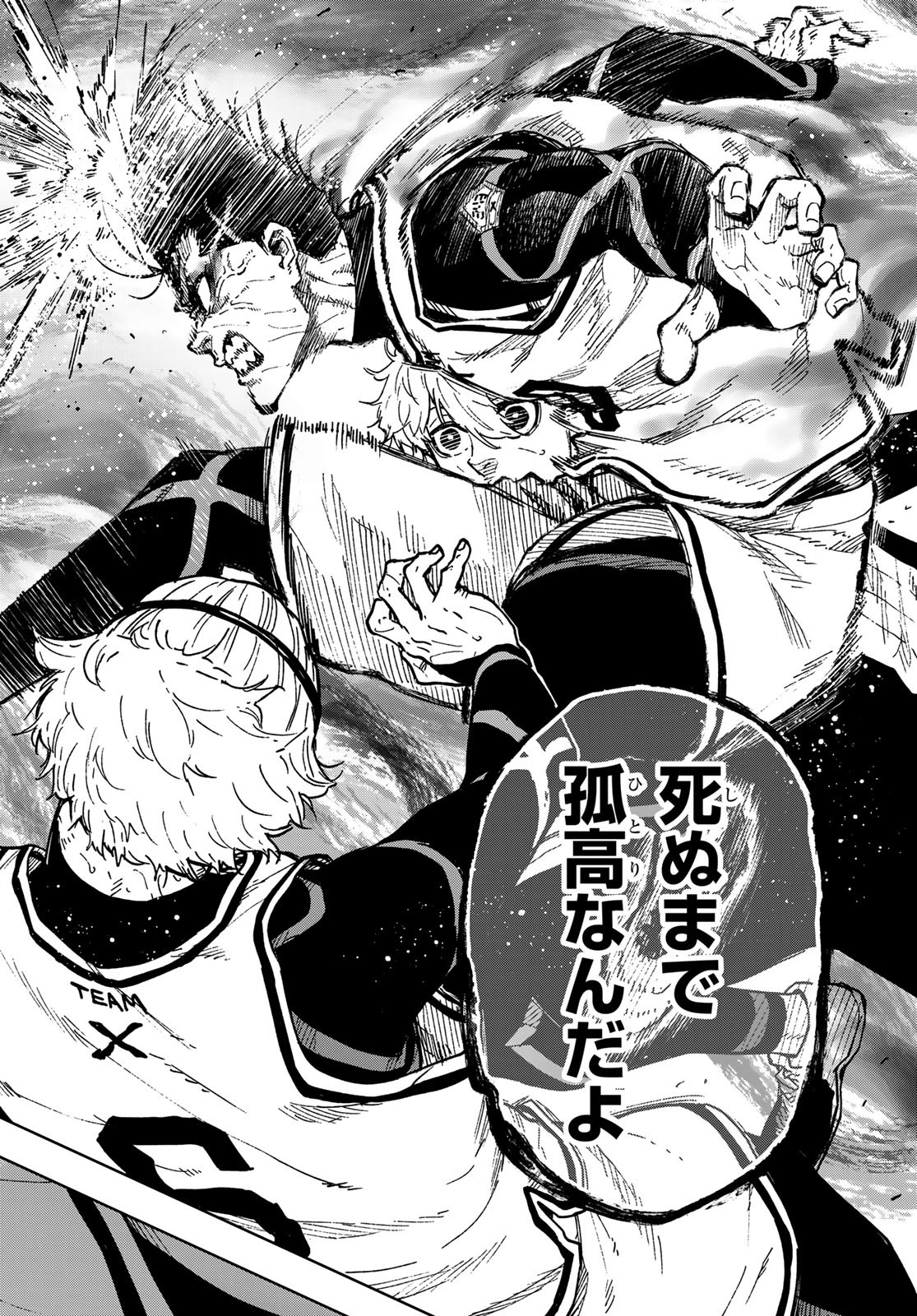 Blue Lock: Episode Nagi Chapter 9 8ページ