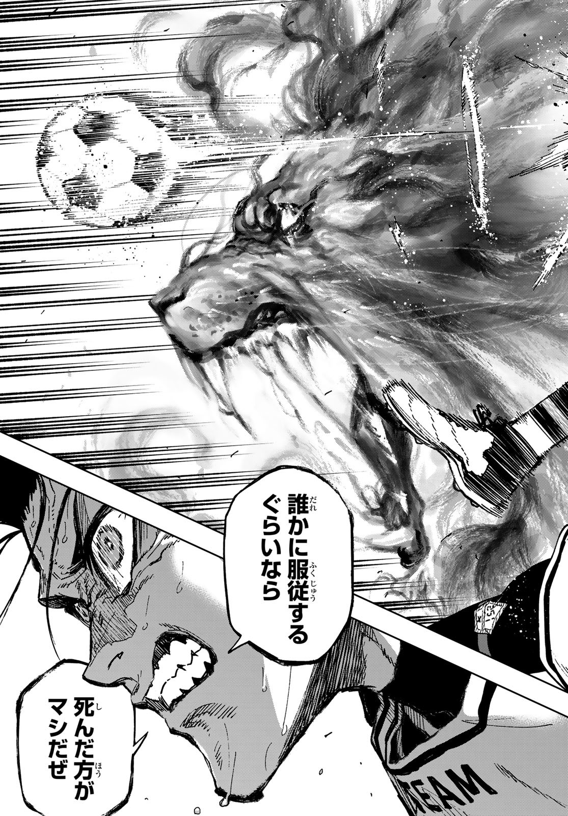 Blue Lock: Episode Nagi Chapter 9 9ページ