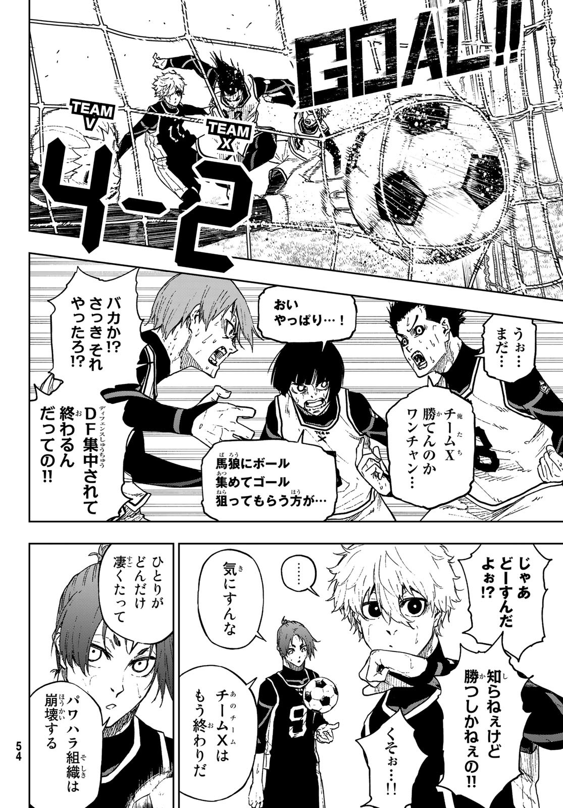 Blue Lock: Episode Nagi Chapter 9 10ページ