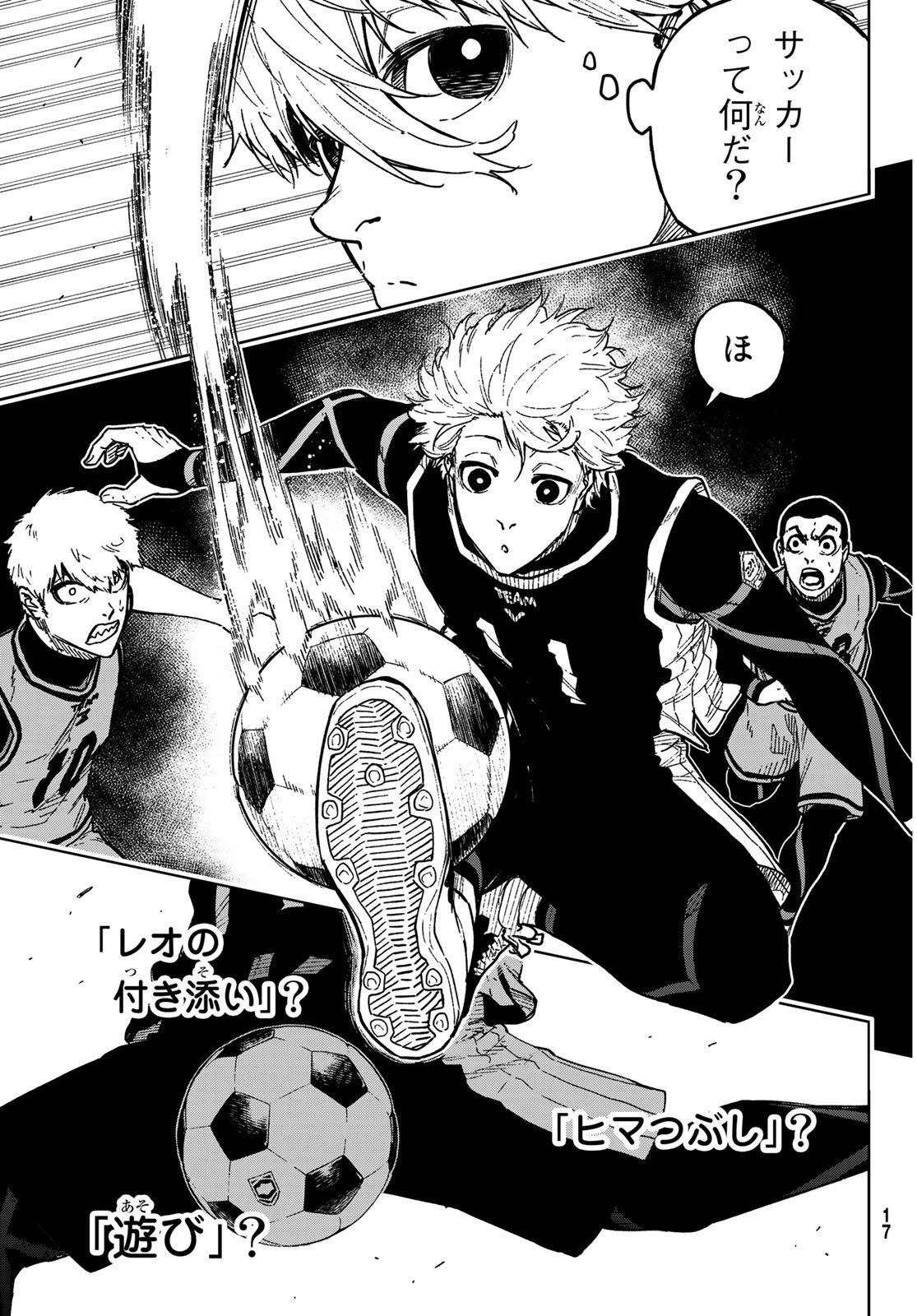 Blue Lock: Episode Nagi Chapter 10 11ページ