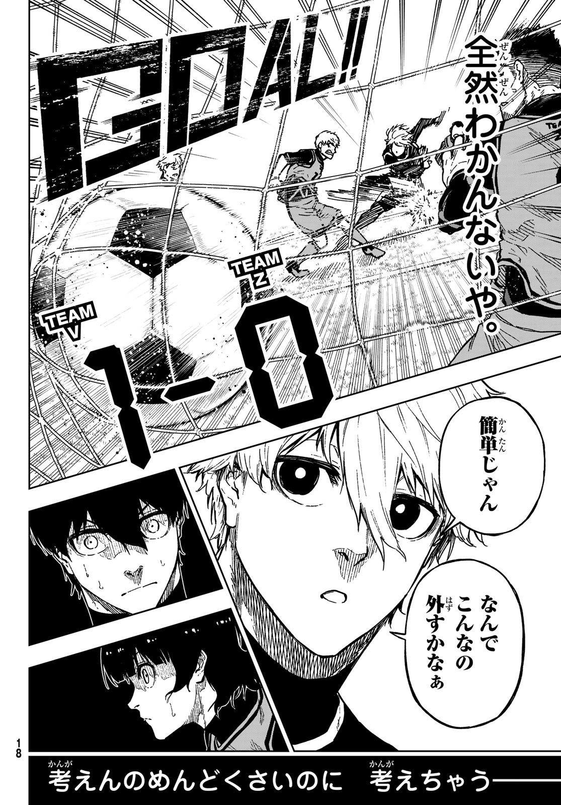 Blue Lock: Episode Nagi Chapter 10 12ページ