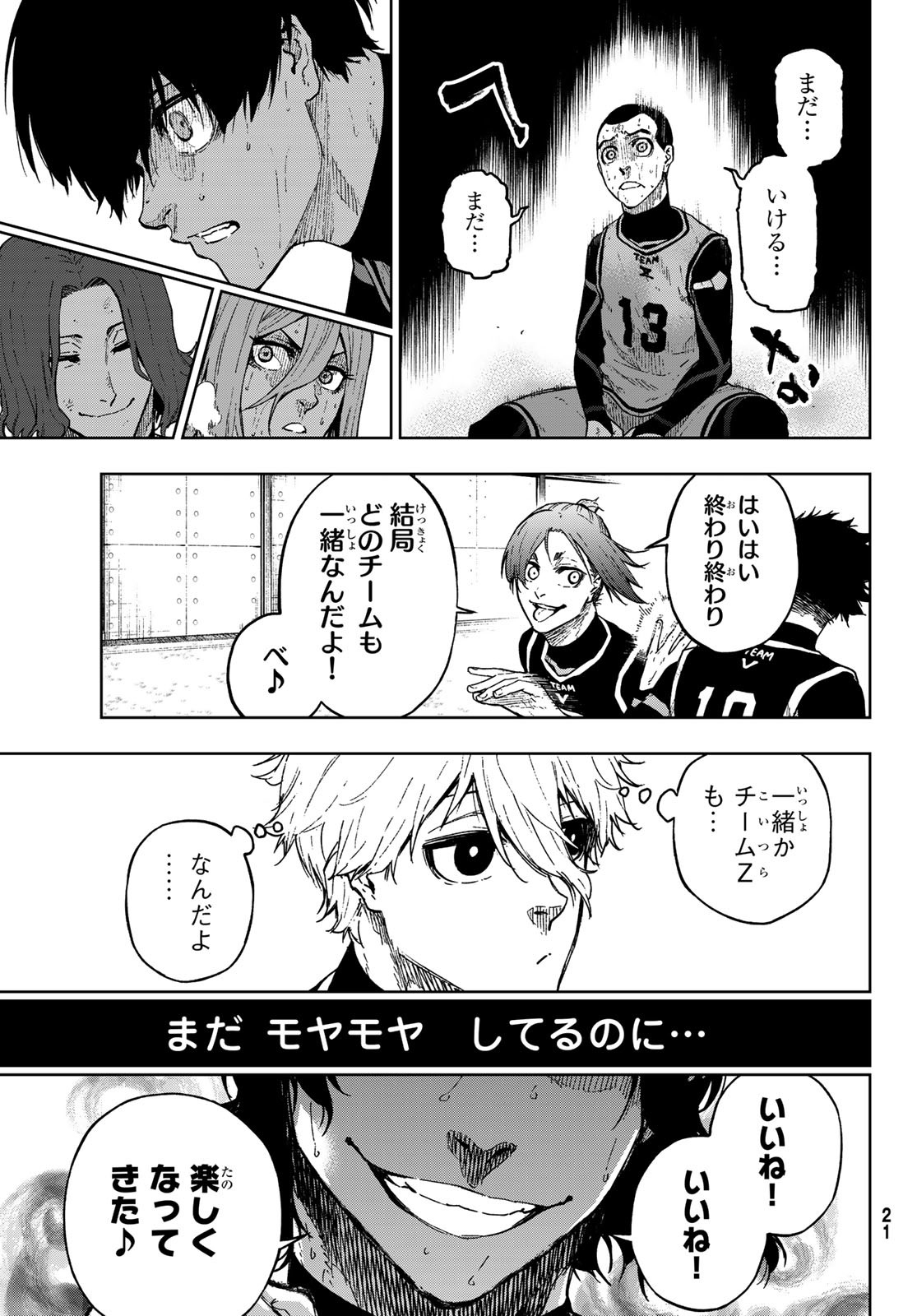 Blue Lock: Episode Nagi Chapter 10 15ページ