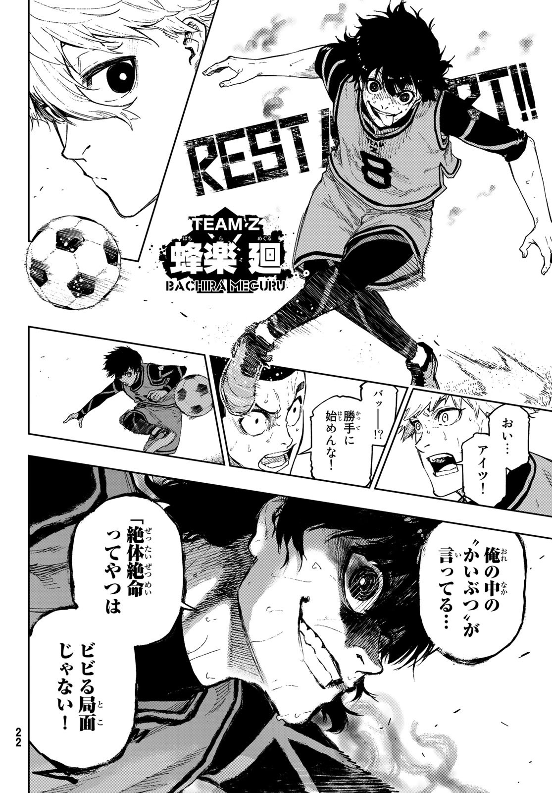 Blue Lock: Episode Nagi Chapter 10 16ページ