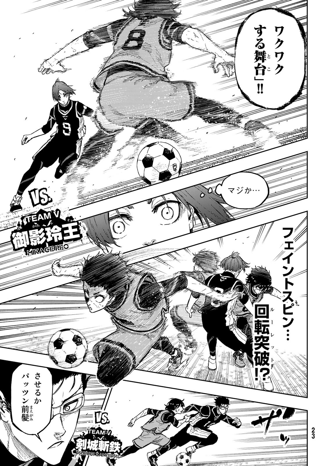 Blue Lock: Episode Nagi Chapter 10 17ページ