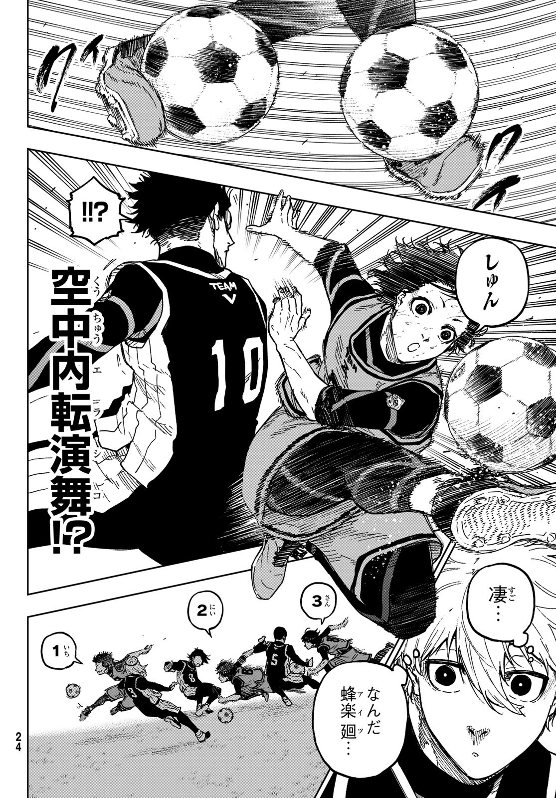 Blue Lock: Episode Nagi Chapter 10 18ページ
