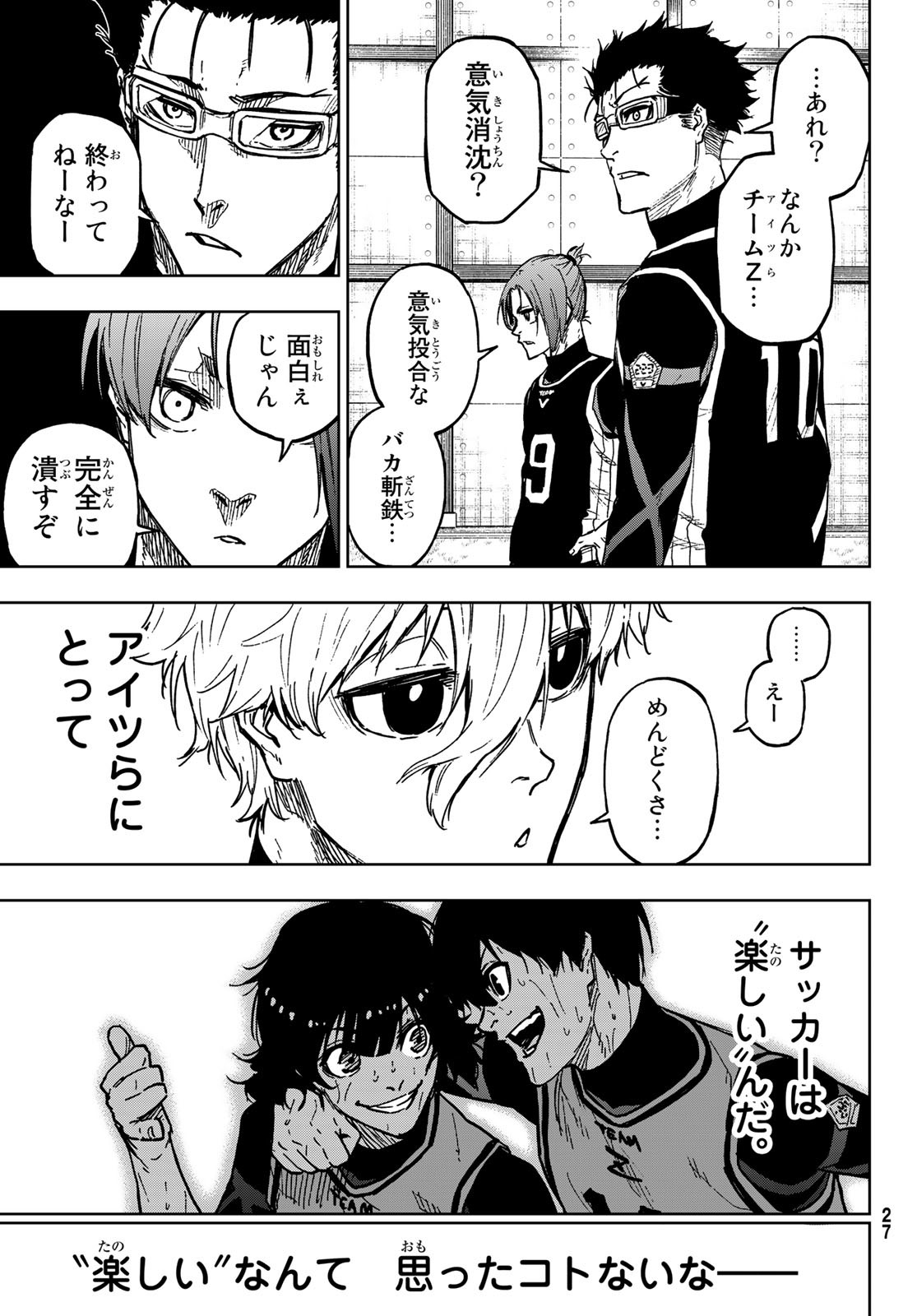 Blue Lock: Episode Nagi Chapter 10 21ページ