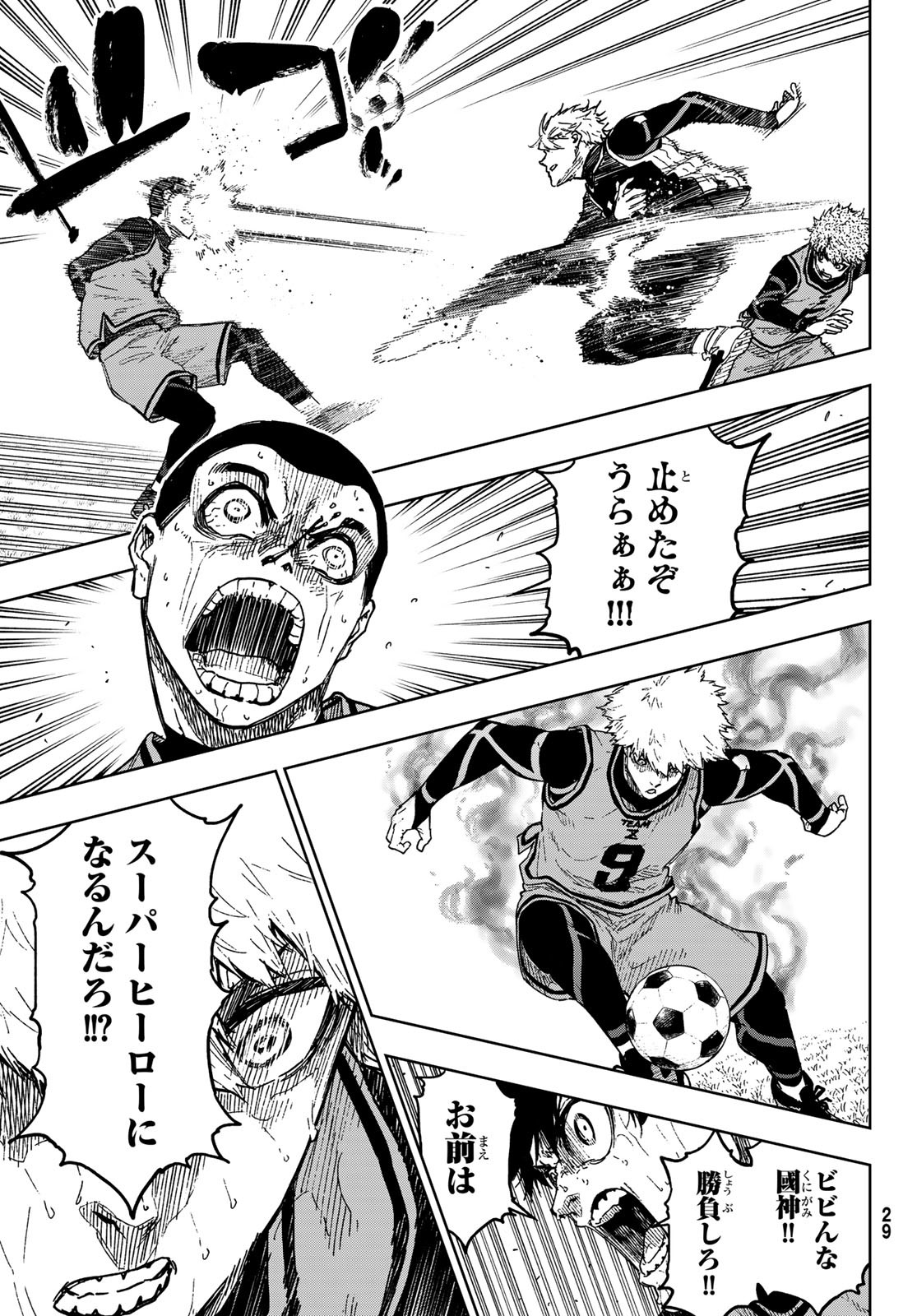 Blue Lock: Episode Nagi Chapter 10 23ページ