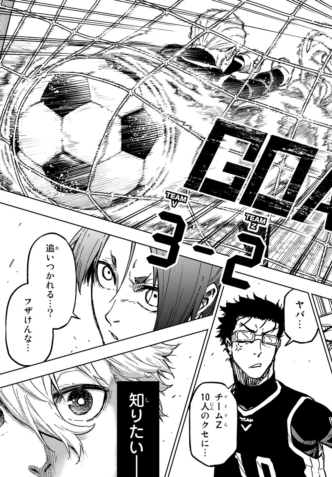Blue Lock: Episode Nagi Chapter 10 25ページ