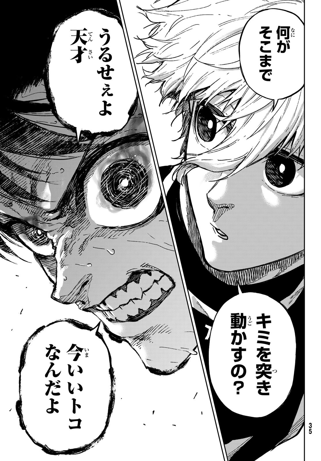 Blue Lock: Episode Nagi Chapter 10 29ページ