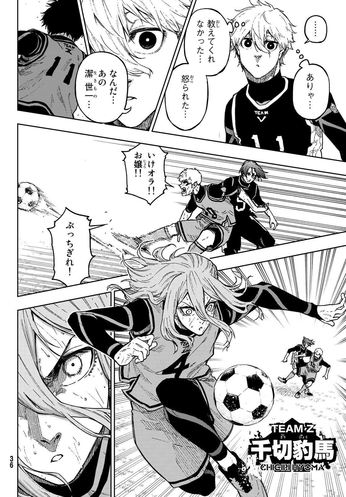 Blue Lock: Episode Nagi Chapter 10 30ページ