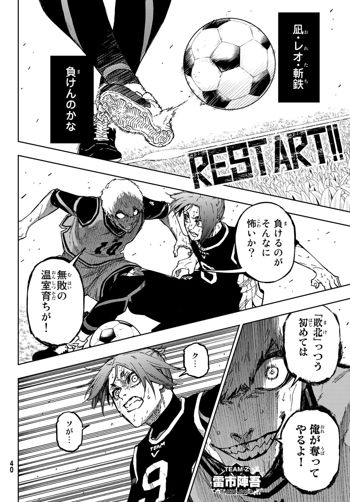 Blue Lock: Episode Nagi Chapter 10 34ページ
