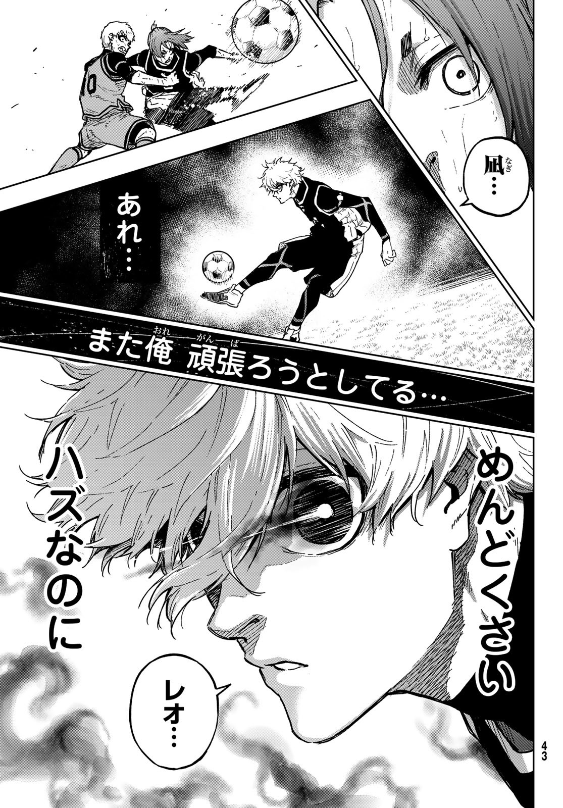 Blue Lock: Episode Nagi Chapter 10 37ページ