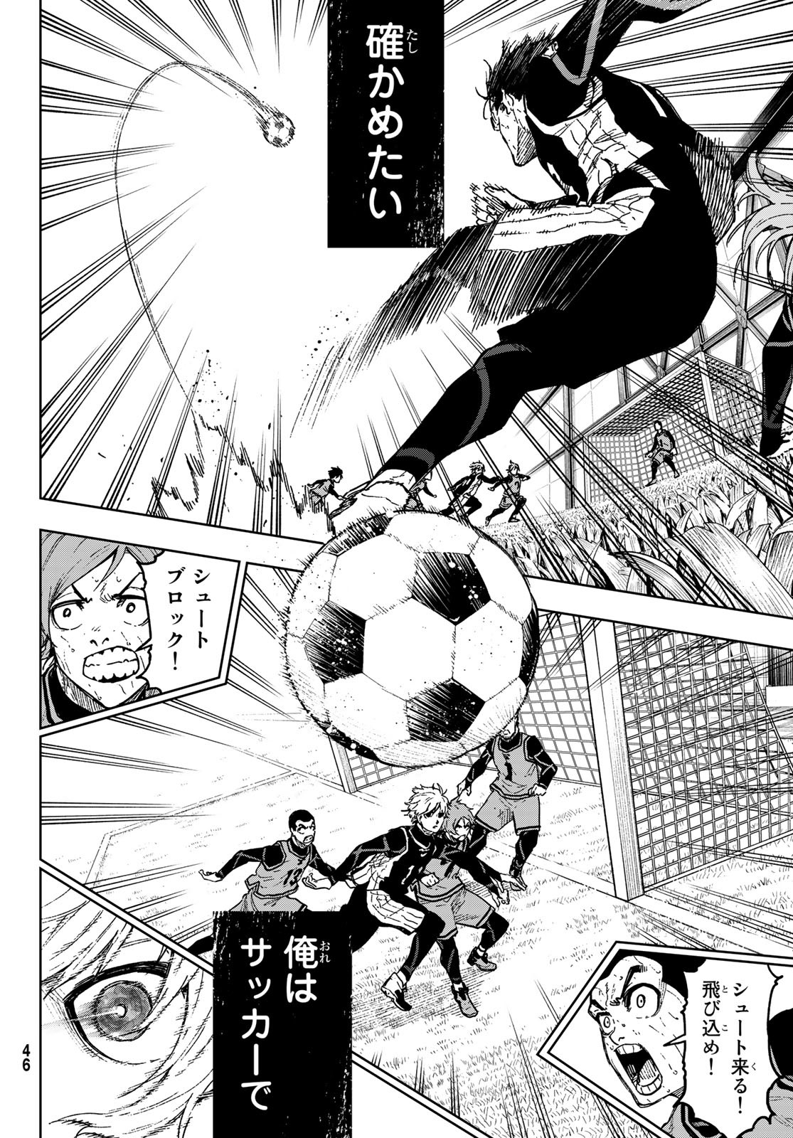 Blue Lock: Episode Nagi Chapter 10 40ページ