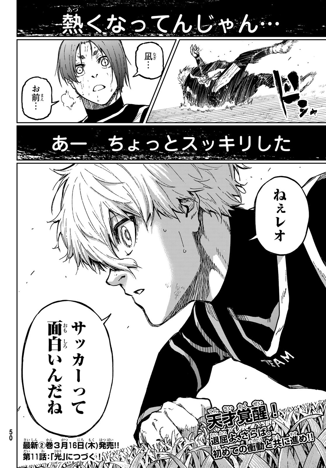 Blue Lock: Episode Nagi Chapter 10 44ページ